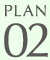 PLAN02