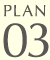 PLAN02